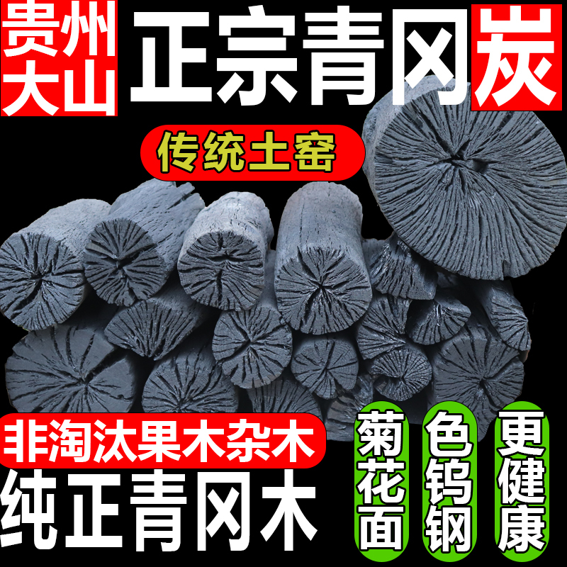 Authentic Green Oak Charcoal, Not Lychee Wood, Fruitwood Charcoal for Barbecue, Smokeless, Odor-Free, Removes Formaldehyde, Eliminates Pet and Refrigerator Odors Authentic Green Oak Charcoal, Not Lychee Wood, Fruitwood Charcoal for Barbecue, Smokeless, Odor-Free, Removes Formaldehyde, Eliminates Pet and Refrigerator Odors