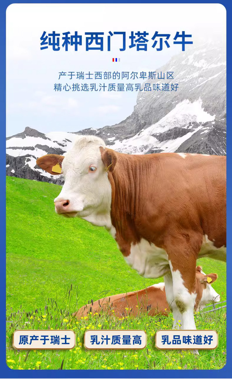 安享好物 安享A级纯奶-芙拉薇赫有机纯牛奶 国标