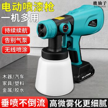 Luxianzi electric spray paint gun paint latex paint spray gun household small lithium battery all-in-one machine touch-up paint artifact spray can