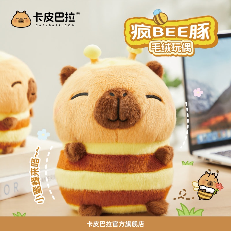 Official Genuine Capybara Bee Dolphin Little Yellow Dolphin Abstract Creative Style Plush Toy Stress Relief Capybara Gift