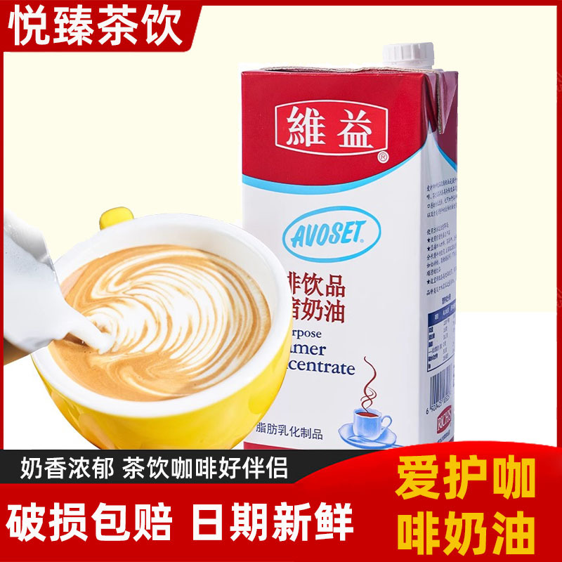Weiyi Care Brand Coffee Milk Concentrated Plant-Based Creamer for Coffee Drinks, K Milk Companion for Milk Tea Ingredients Weiyi Care Brand Coffee Milk Concentrated Plant-Based Creamer for Coffee Drinks, K Milk Companion for Milk Tea Ingredients