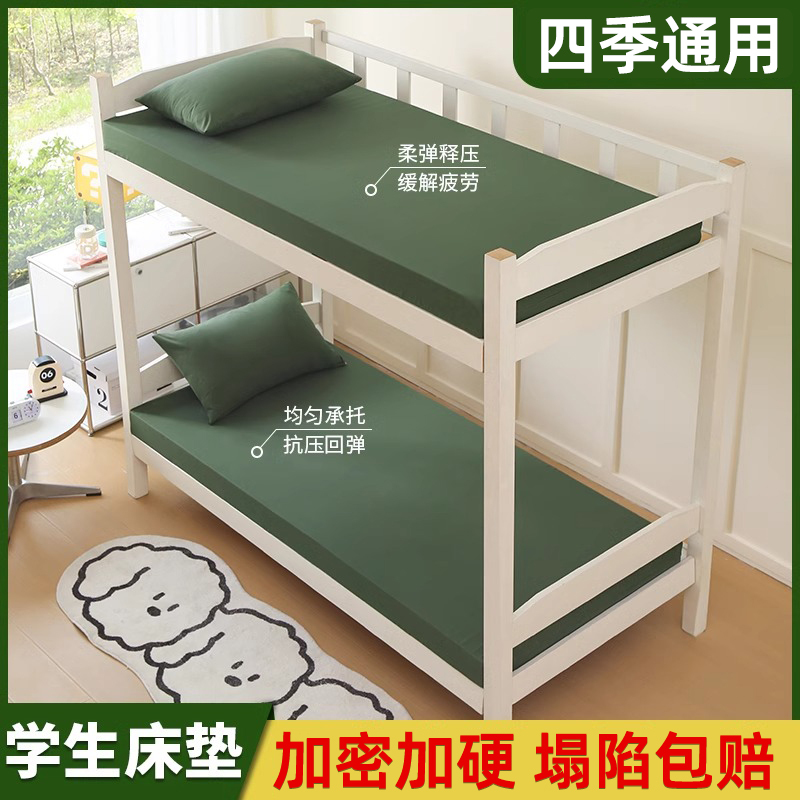 High-Density Sponge Mattress with Extra Hard Memory Foam Pad for Home Use, Thickened for Heavy Bodies, Special Mattress for Rental Apartments and Student Dormitories