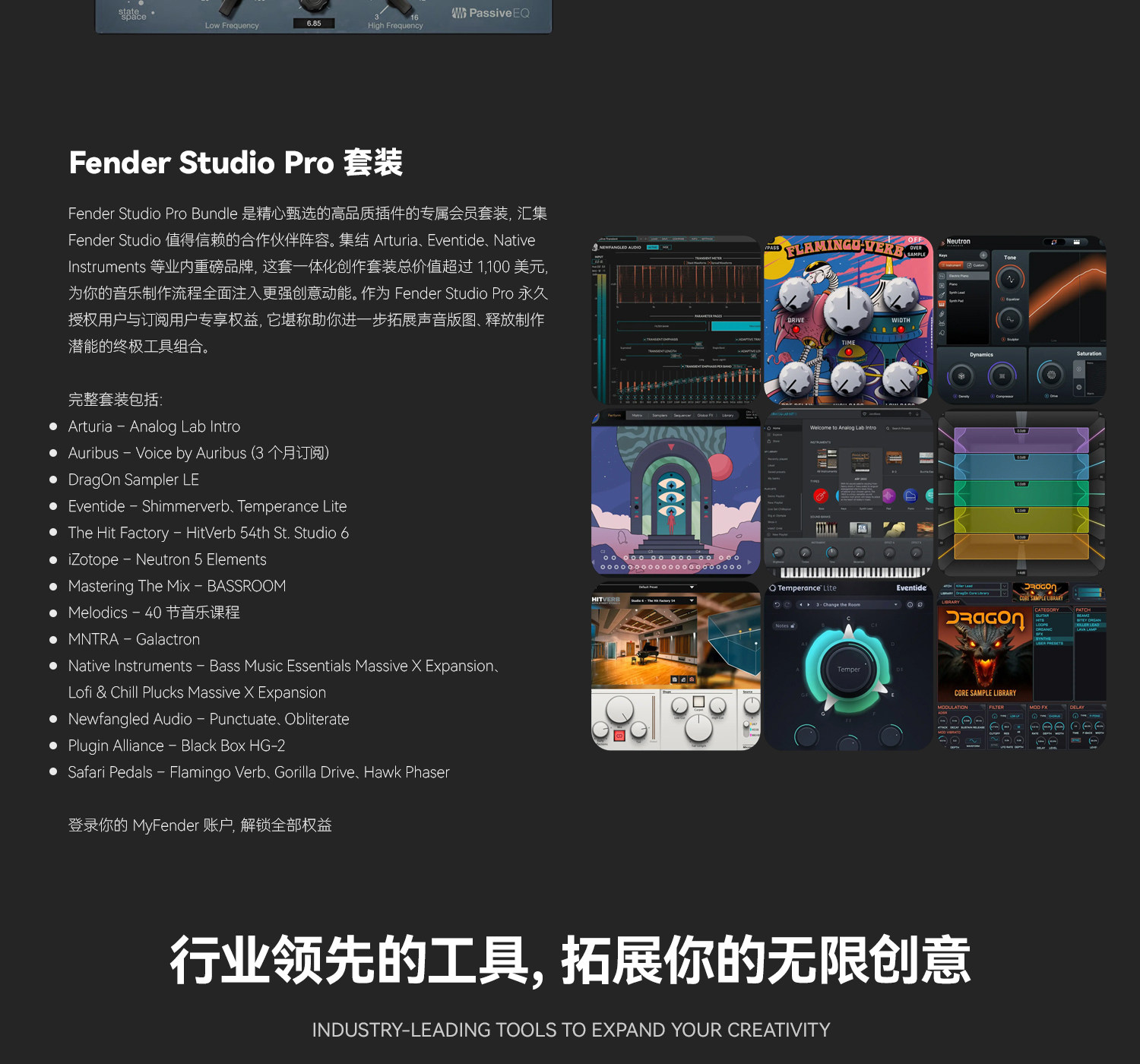 Fender Studio Pro 8插图8