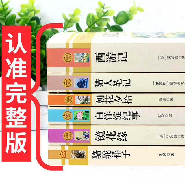 Reading masterpieces for grades 7, 8 and 9, barrier-free reading, Zhu Ziqing’s classic classics, Xiangzi the Camel, Twenty Thousand Leagues Under the Sea, Jane Eyre, Selected Poems of Ai Qing, Insects, How Steel Was Made, Extracurricular Books of Journey to the West