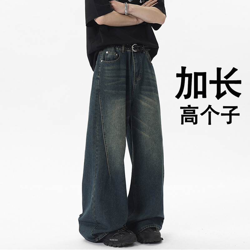 Tall Men's Extra-Long Pants 190cm Spring and Autumn Style Jeans Men's Large Size Loose Wide-Leg Drapey Floor-Length Pants 120