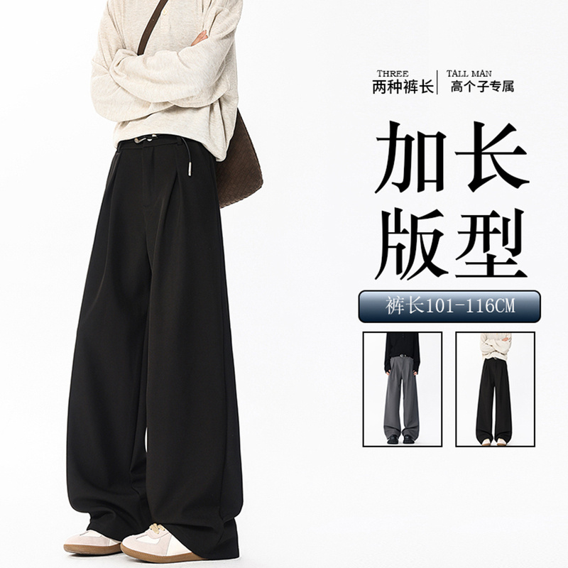 Extended Version of Men's High-Waisted Wide-Leg Suit Pants with Three-Dimensional Pleats, Cleanfit, High-End Feel, Casual Straight Silhouette Long Pants