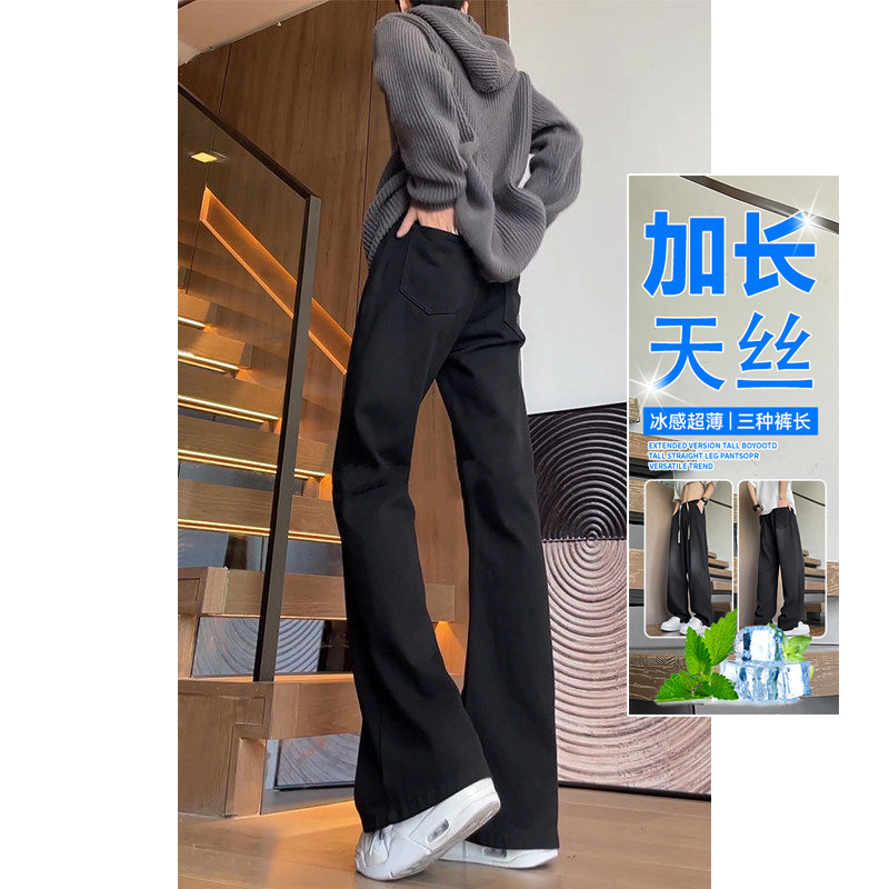 Tall Men's Extended-Length Tencel Flared Jeans for Teenagers, 2026 Summer Thin Ice Silk Straight-Leg Pants