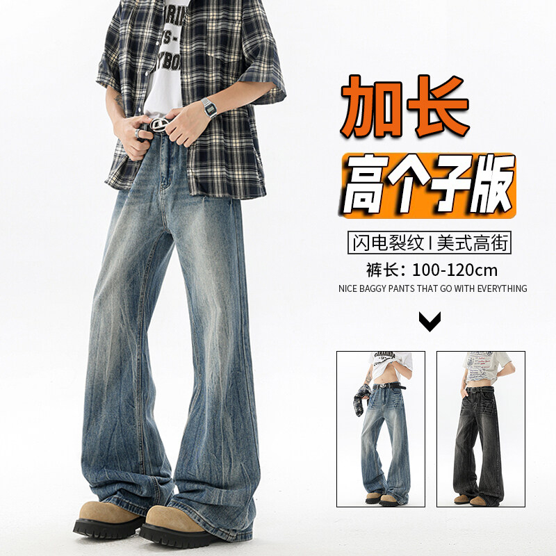 190cm Tall Extended Version Lightning Pattern Jeans for Men, Spring and Autumn High Street Fashion Brand Flared Pants, 115cm Autumn and Winter Long Pants