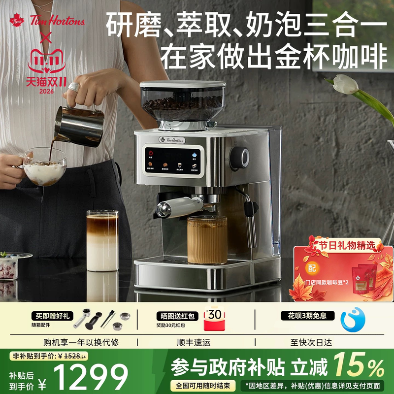 [Gift] Tims Tianhao T3Pro Coffee Machine, Espresso Grinder Integrated, Small Household Fully Semi-Automatic