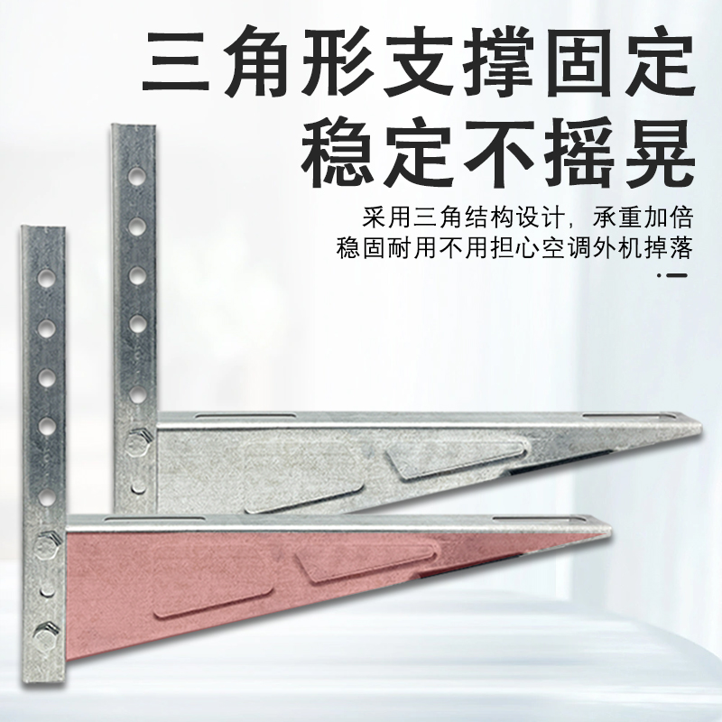 稳固天空的支撑者：解读1.5匹和3匹空调外机专用支架