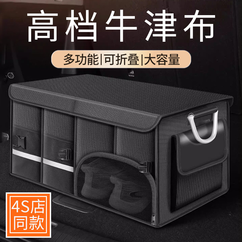 High-End Foldable Car Trunk Storage Box for Shoes, Car Storage Box, Small Car Trunk Organizer for Luggage and Storage