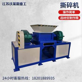 Large double-shaft shredder metal garbage single-shaft shredder chassis plastic wood crushing industrial scrap iron crushing