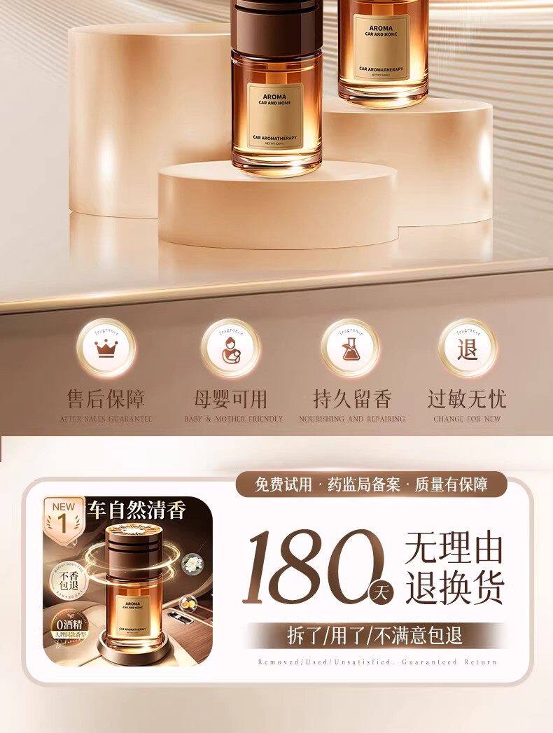 Car Aromatherapy Perfume, Car Interior and Exterior Accessories, Deodorizing and Long-Lasting Fragrance, Car Air Freshener