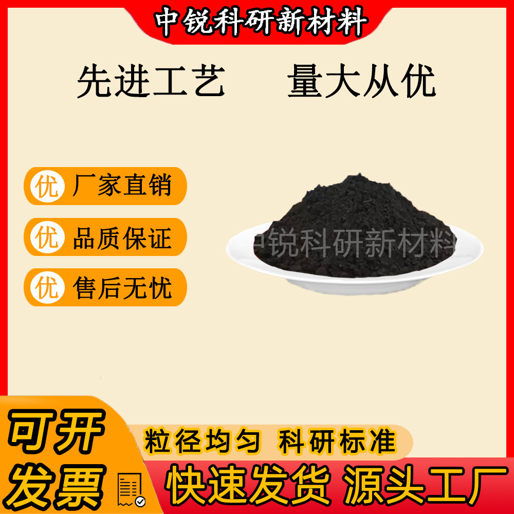 碳粉高纯碳粉 微米纳米级导电导热润滑碳粉半导体材料C99.99%粉末
