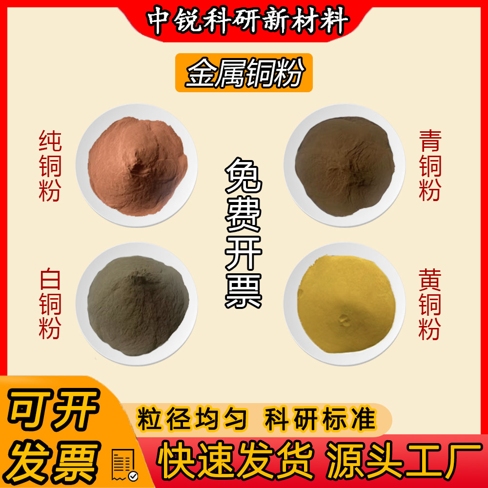 纯铜粉 黄铜粉 青铜粉  白铜粉电解铜粉 高纯超细铜粉Cu球型