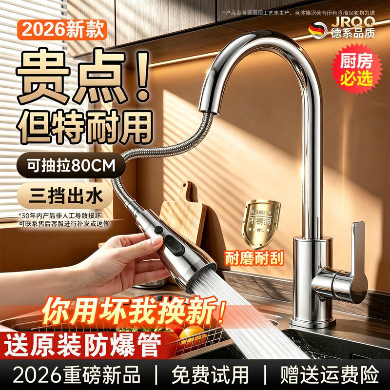 All-Copper Pull-Out Kitchen Faucet, Dual-Use for Hot and Cold Water, Sink Basin, Two-In-One, Rotatable, Splash-Proof