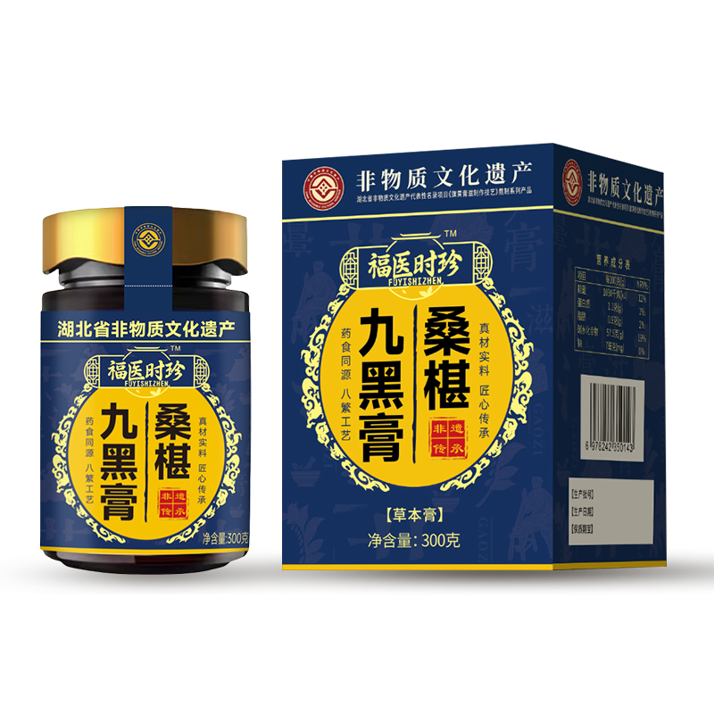 非遗乌密九黑桑葚膏黄精黑芝麻黑枸杞养发食补内调五黑茶非五黑粉