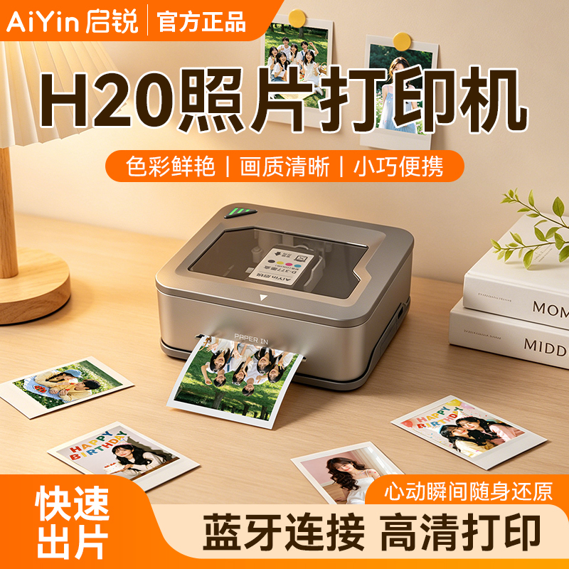 Qirui H20 Photo Printer Small Pocket Photo Printer Mobile Phone Photo Printing Portable High-Definition Instant Photo Home Use Mobile Phone Bluetooth Wireless 2inch Color Photo Printer Qirui H20 Photo Printer Small Pocket Photo Printer Mobile Phone Photo Printing Portable High-Definition Instant Photo Home Use Mobile Phone Bluetooth Wireless 2inch Color Photo Printer