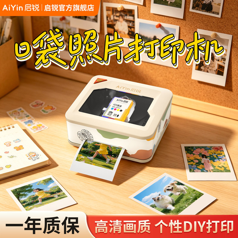Qirui H20 Photo Printer Small Pocket Photo Printer Mobile Phone Photo Printing Portable High-Definition Instant Photo Home Use Mobile Phone Bluetooth Wireless 2inch Color Photo Printer Qirui H20 Photo Printer Small Pocket Photo Printer Mobile Phone Photo Printing Portable High-Definition Instant Photo Home Use Mobile Phone Bluetooth Wireless 2inch Color Photo Printer