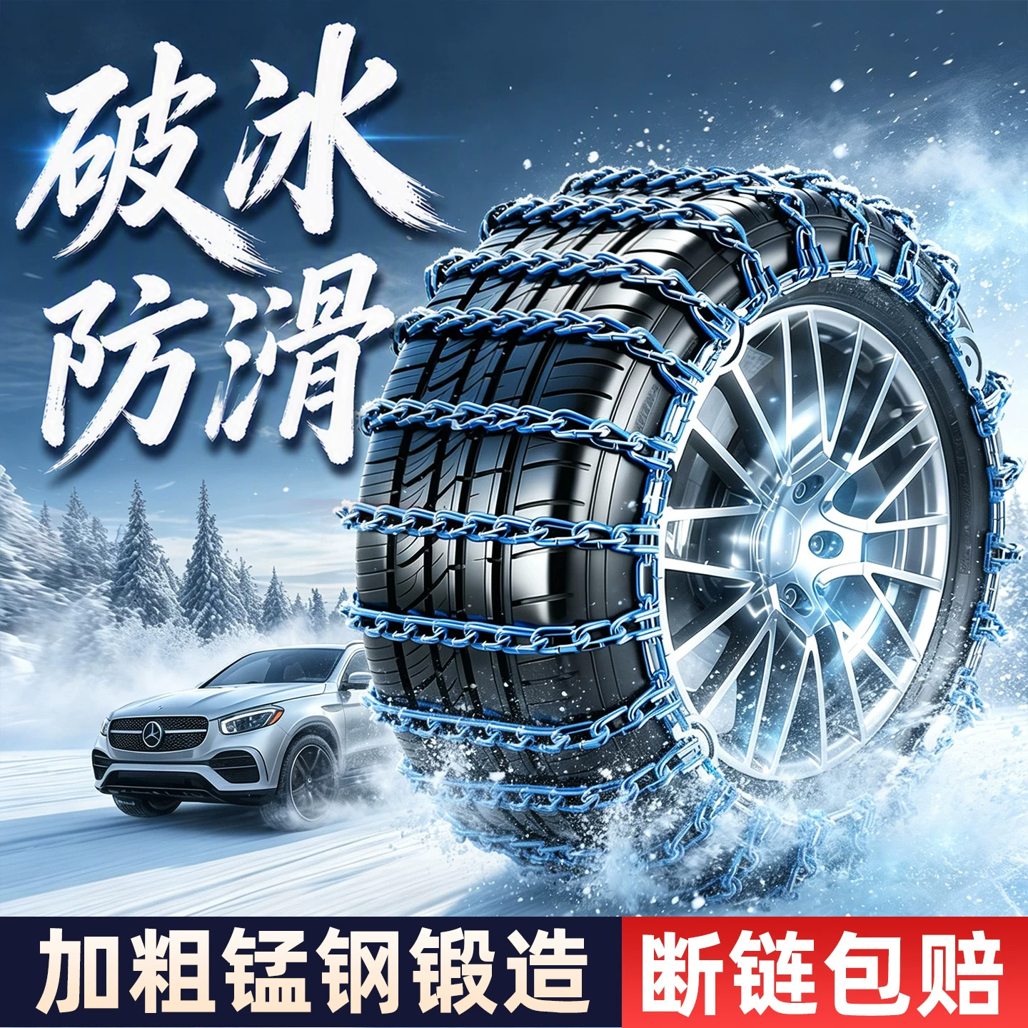 Цепи противоскользящие Bold KJ-15 145/65R13 экстра-толстые