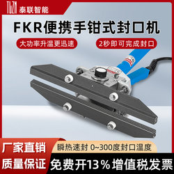 Talian Multi-Size Hand-Held Sealing Machine for Aluminum Foil Bags, Kraft Paper Packaging Bags, Portable Hand-Held Sealing Machine, High-Power Hot Air Hand-Held Sealing Machine