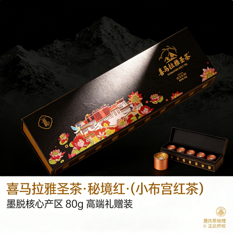 【Himalayan Holy Tea - Secret Realm Black Tea】2026 New Tea Tibetan Momothang Organic Pre-Qingming Tea Gift Box