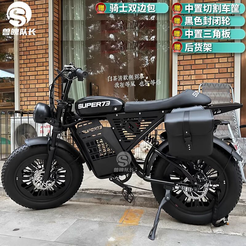 Super73S1Rxs Cavalry Electric Bicycle Electric Bike Electric Scooter with License Plate Black Knight Off-Road Motorcycle Super73S1Rxs Cavalry Electric Bicycle Electric Bike Electric Scooter with License Plate Black Knight Off-Road Motorcycle