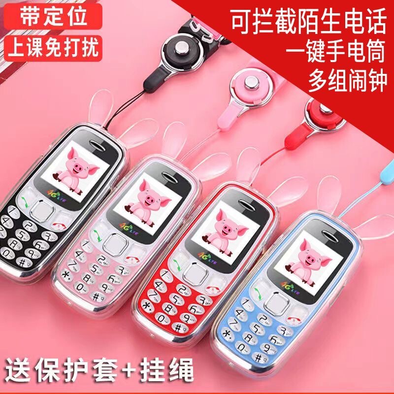 New Cartoon Pig Phone, Fully Compatible with All Networks, 4G/5G, for Elementary School Students, Children, Seniors, Mini Mobile Phone, Compatible with China Mobile, China Unicom, and China Telecom