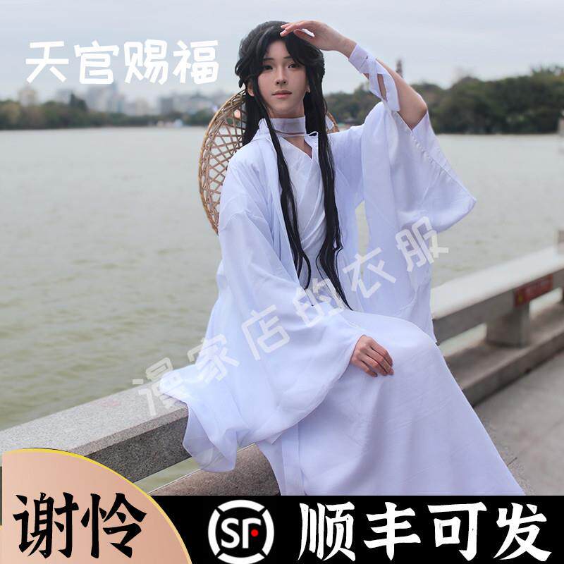 谢伶天官赐福谢怜cos服,汉服二次元男动漫人物超治愈_Cosplay男装_淘宝游戏网