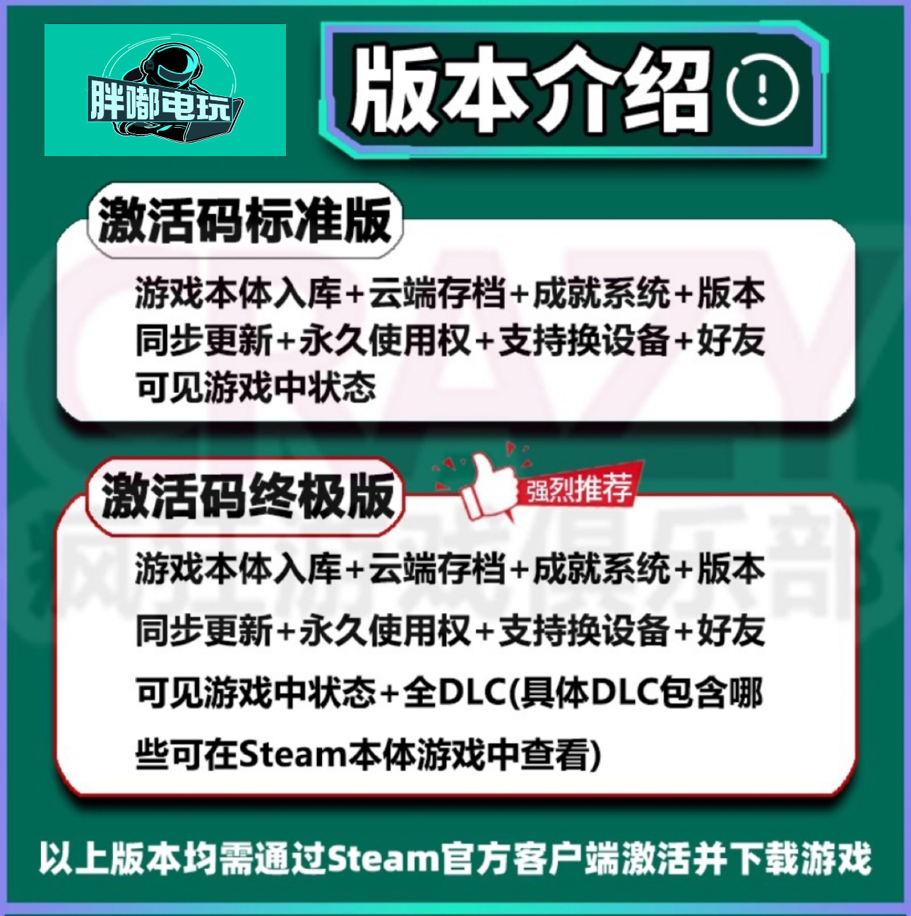 古剑奇谭Steam激活码：全球区正版解锁之道