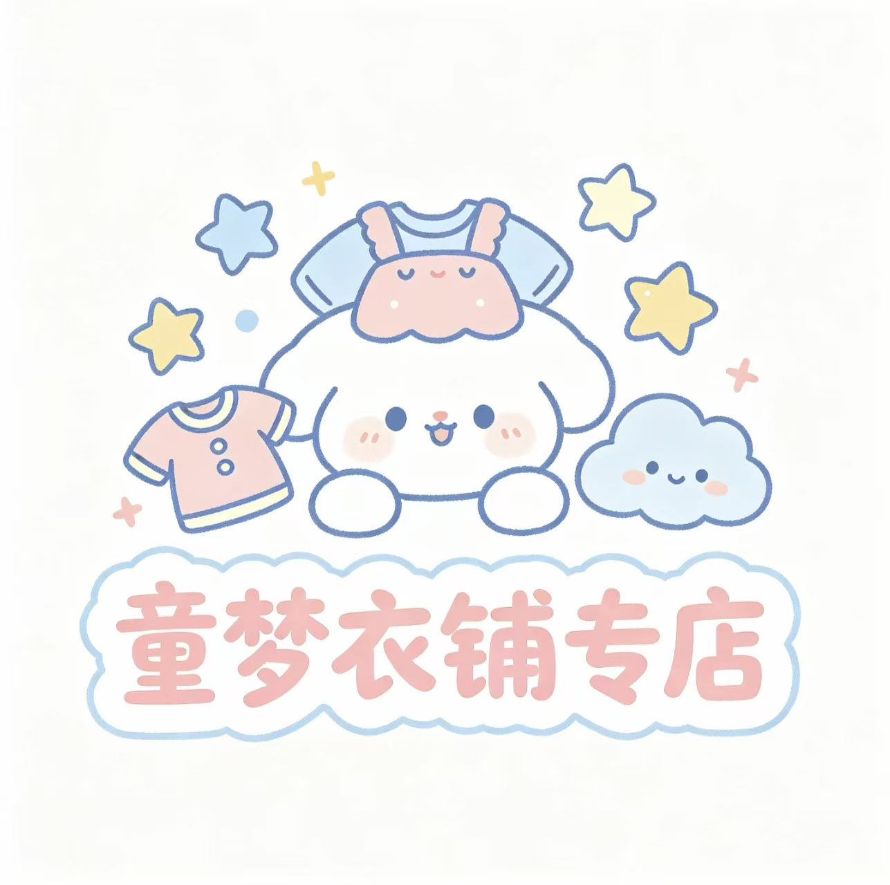 童梦衣铺专店