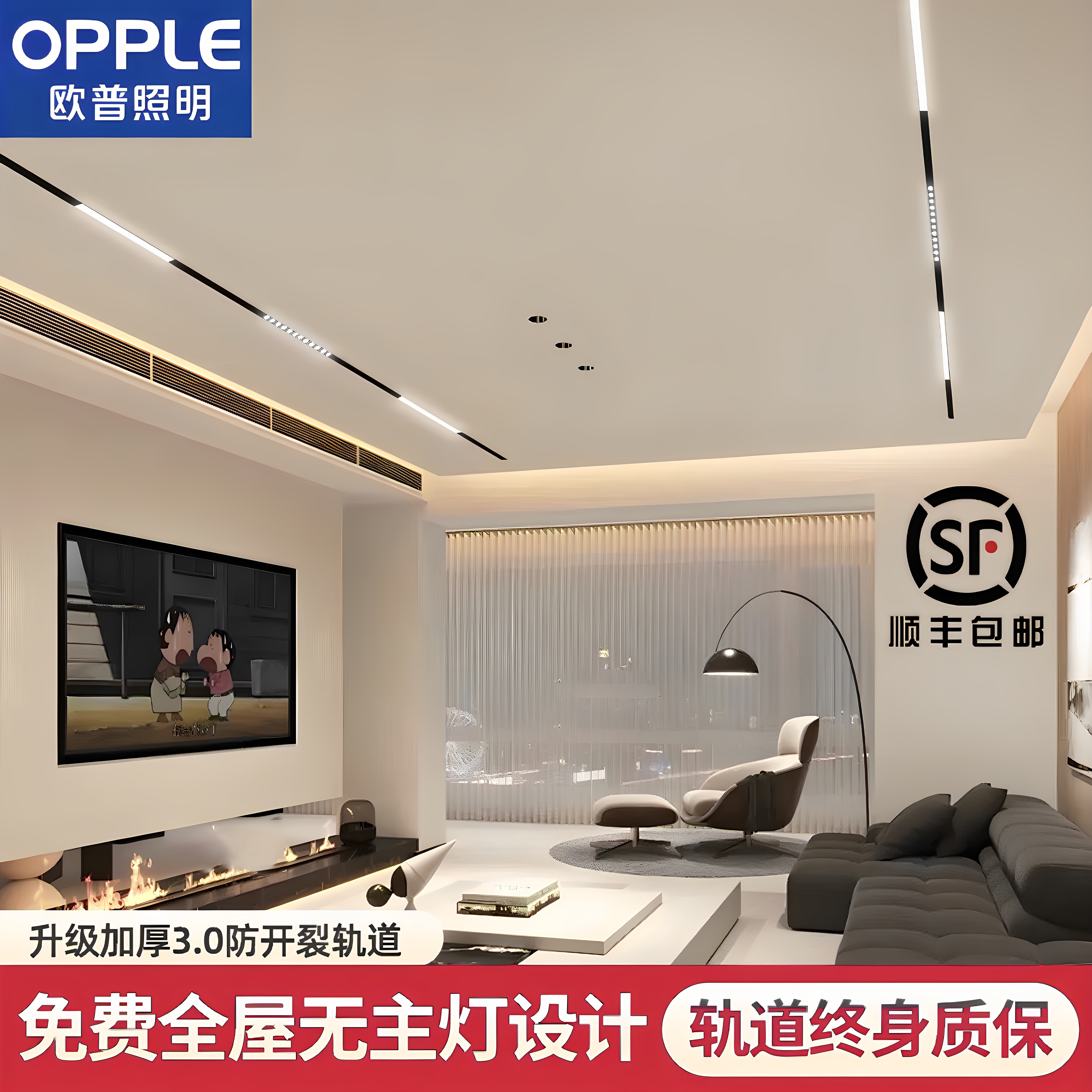 欧普磁吸轨道灯客厅专用LED暗装嵌入!无主灯设计+智能调光,装修党狂喜!-轨道磁吸灯-淘宝好物网