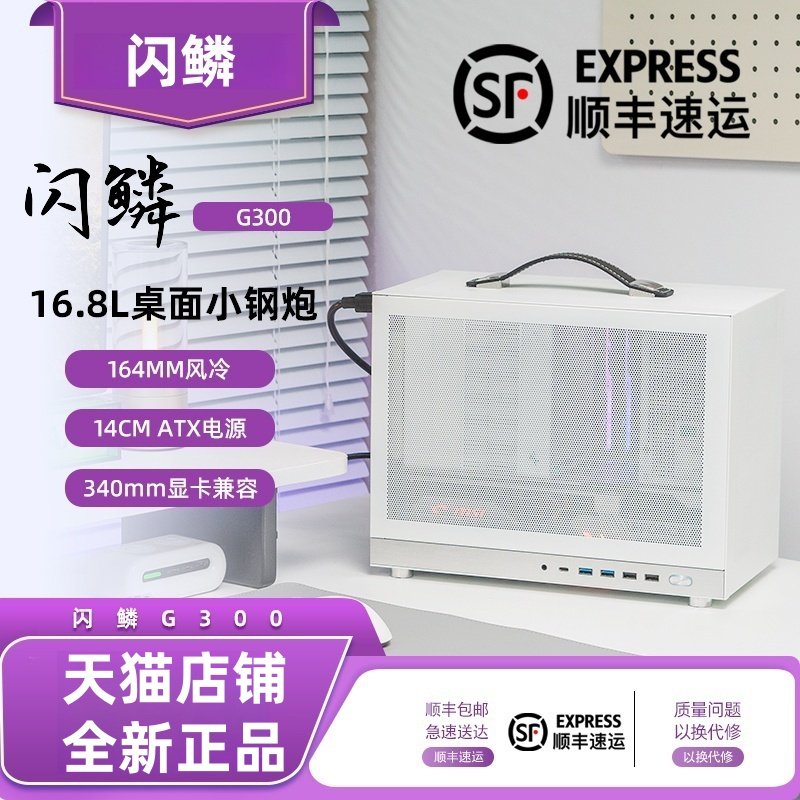 Портативное шасси MATX для портативных мини-компьютеров Flash scale G300 основное шасси настольного компьютера MATX