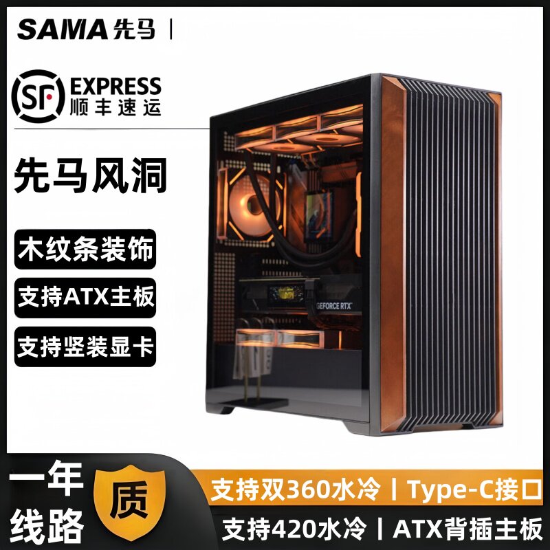 Чехол для рабочего стола в аэродинамической трубе Xianma ATX из массива дерева с полосатой боковой поверхностью, проницаемый на 360 градусов, с водяным охлаждением MATX computer case wind tunnel pro