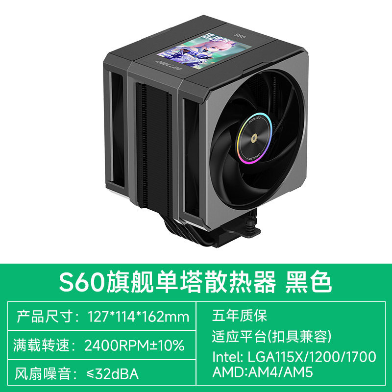 Кулер для процессора Coolleo S60 черный