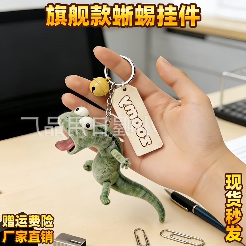 New Cartoon Little Lizard Plush Doll Keychain Pendant Creative Claw Machine Gift Bag Car Key Decoration