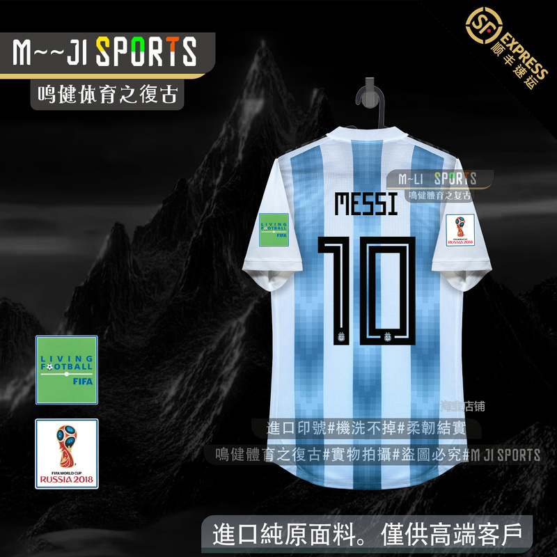 2018 Argentina Home Jersey Player Fan Version Aguero Di Maria 10 Number Messi Jersey