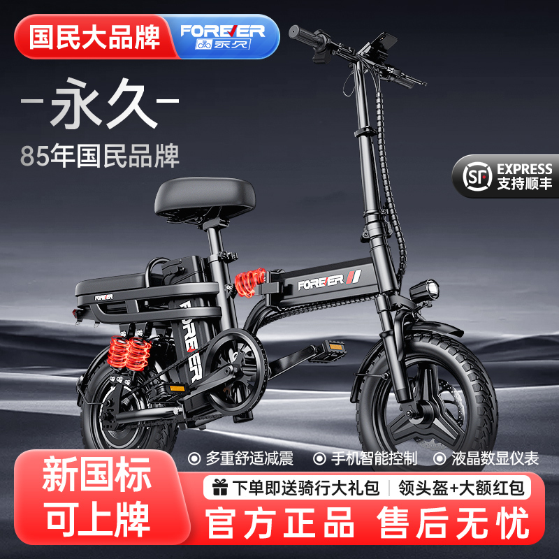 Permanent Folding Electric Bicycle, New National Standard Lithium Battery Ultra-Light Portable Small Electric Scooter Permanent Folding Electric Bicycle, New National Standard Lithium Battery Ultra-Light Portable Small Electric Scooter