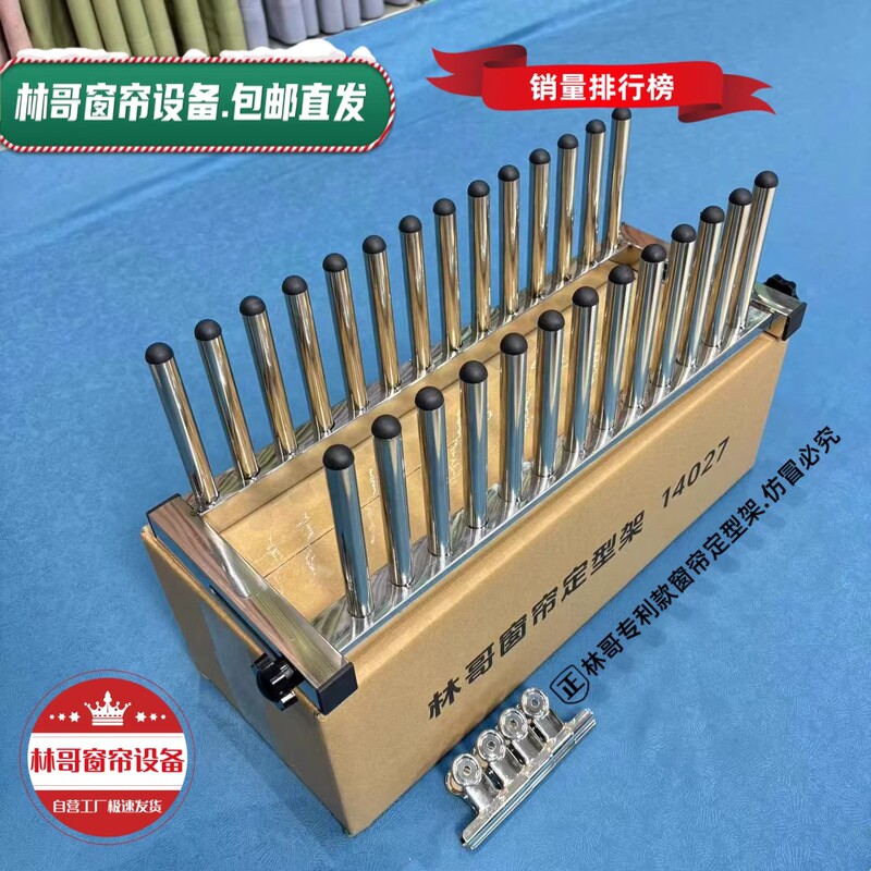 Adjustable Width Curtain Shaping and Straightening Rack, Stainless Steel Curtain Fabric Shaping Rack, Special Rack for High-Temperature Shaping in Curtain Shops