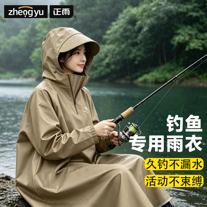 Raincoat for Fishing, Outdoor Lure Fishing, Waterproof, Full-Body, Rainstorm-Proof, One-Piece, Long Style, Adult Outerwear, Single-Person, Men's Style