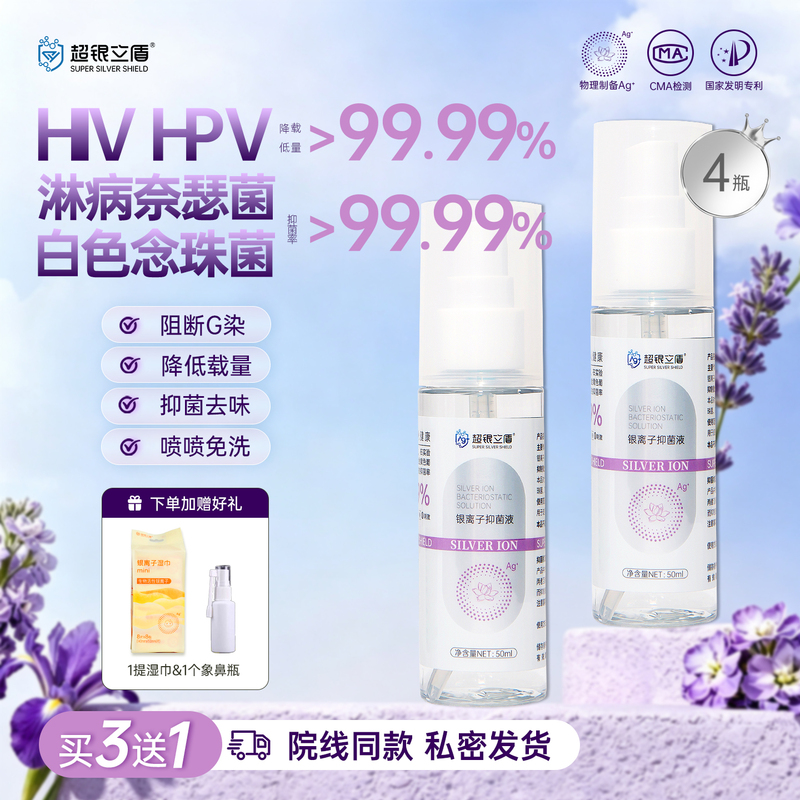 H Pv H Iv Female No-Rinse Spray Skin Cleansing Couple's Intercourse Sterilization Portable Travel H Pv H Iv Female No-Rinse Spray Skin Cleansing Couple's Intercourse Sterilization Portable Travel