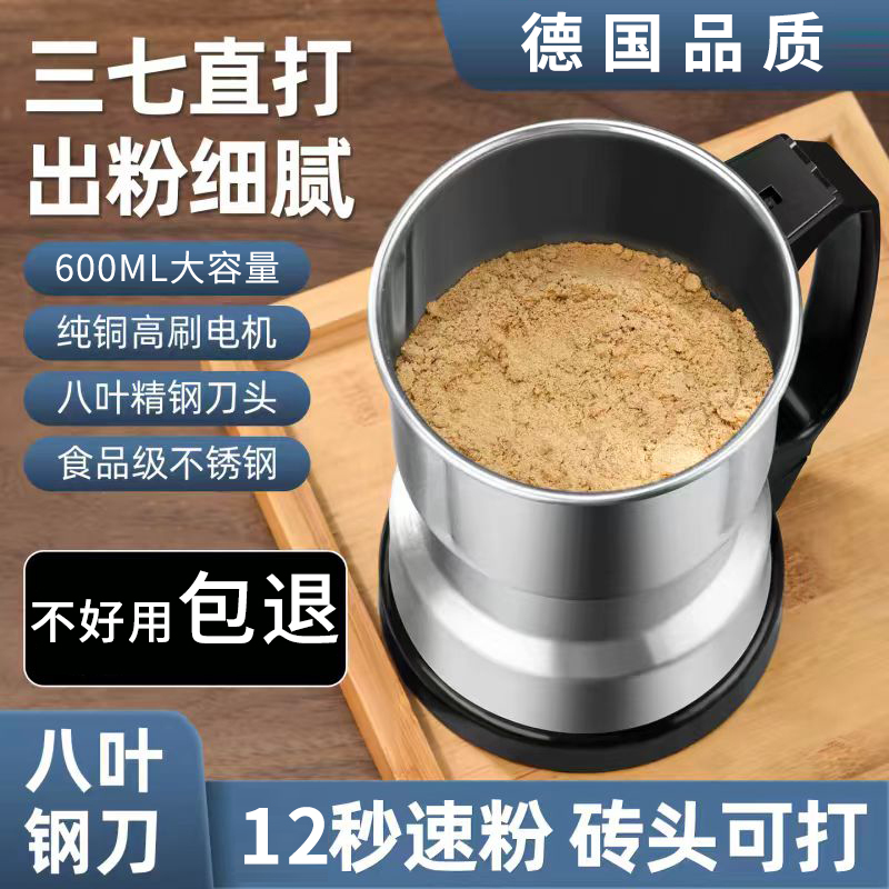 Small Household Electric Grinder for Crushing Grains and Herbs, Ultra-Fine Dry Grinding Machine