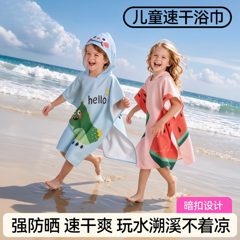 German Children's Bath Towel, Absorbent and Quick-Drying, Can Be Used as a Poncho for Bathing, Suitable for Older Boys and Girls, Swimming Bathrobe, Beach Towel