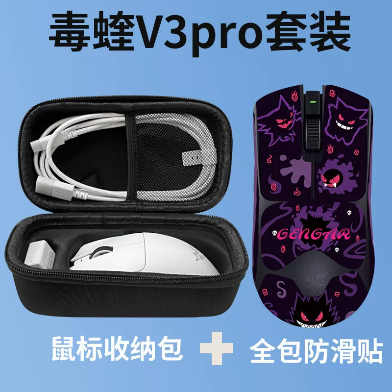 Защитный жесткий чехол для мыши Viper, защита от ударов и давления, хранение V2/V3pro/SE, сумка-аксессуар для мыши Viper V3pro, миниавтобус змеи V3, серия Zhuowei U2/FK2, сумка для хранения