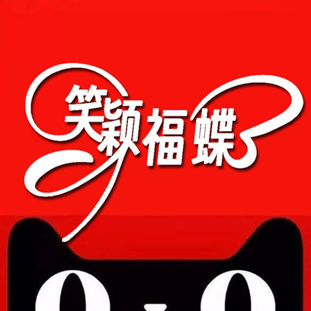 笑颖福蝶旗舰店的LOGO