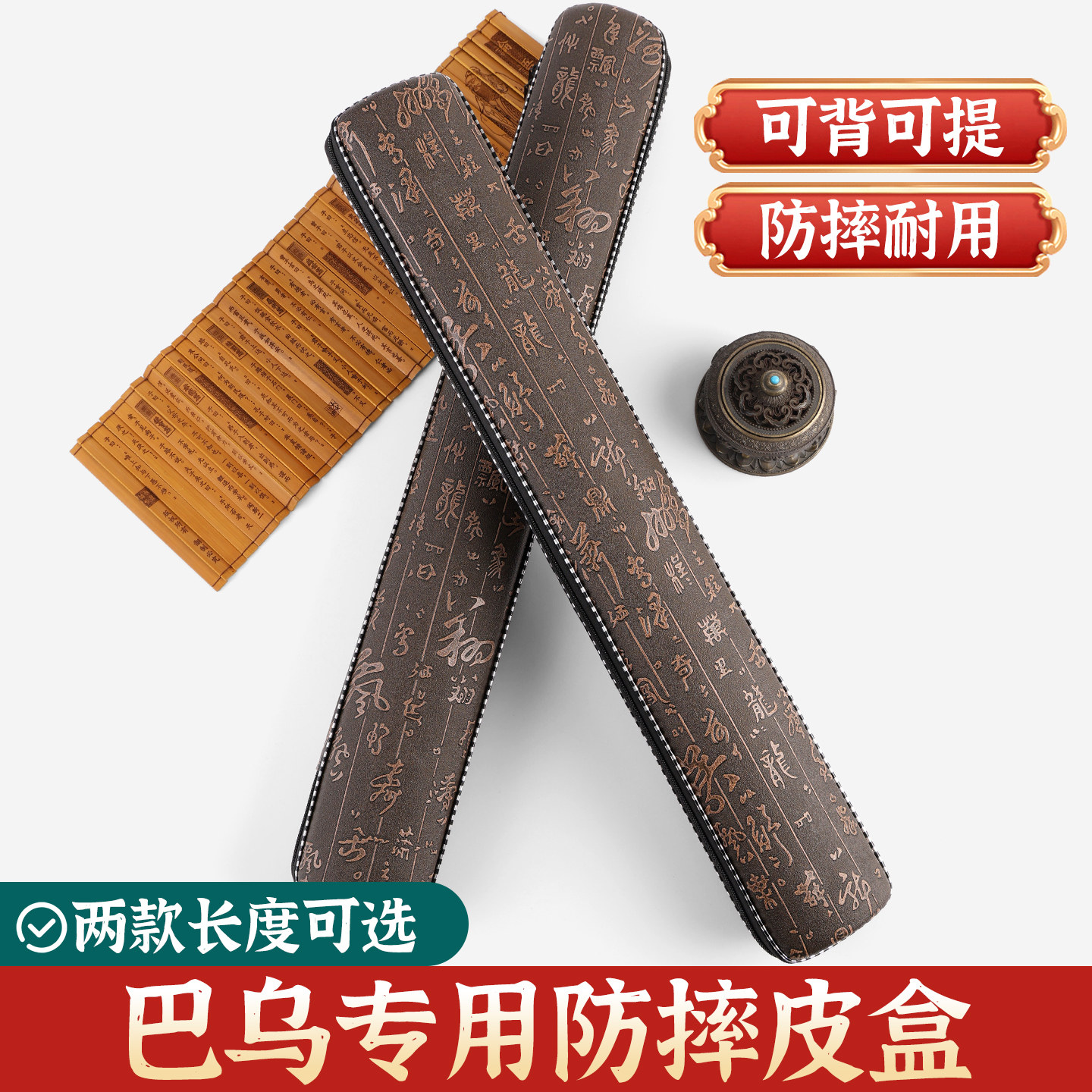 縦型バウ（中国笛）収納バッグ、耐衝撃ボックス、保護ケース、プロ仕様のCキーおよびBキーバウ楽器用ユニバーサルレザーケース
