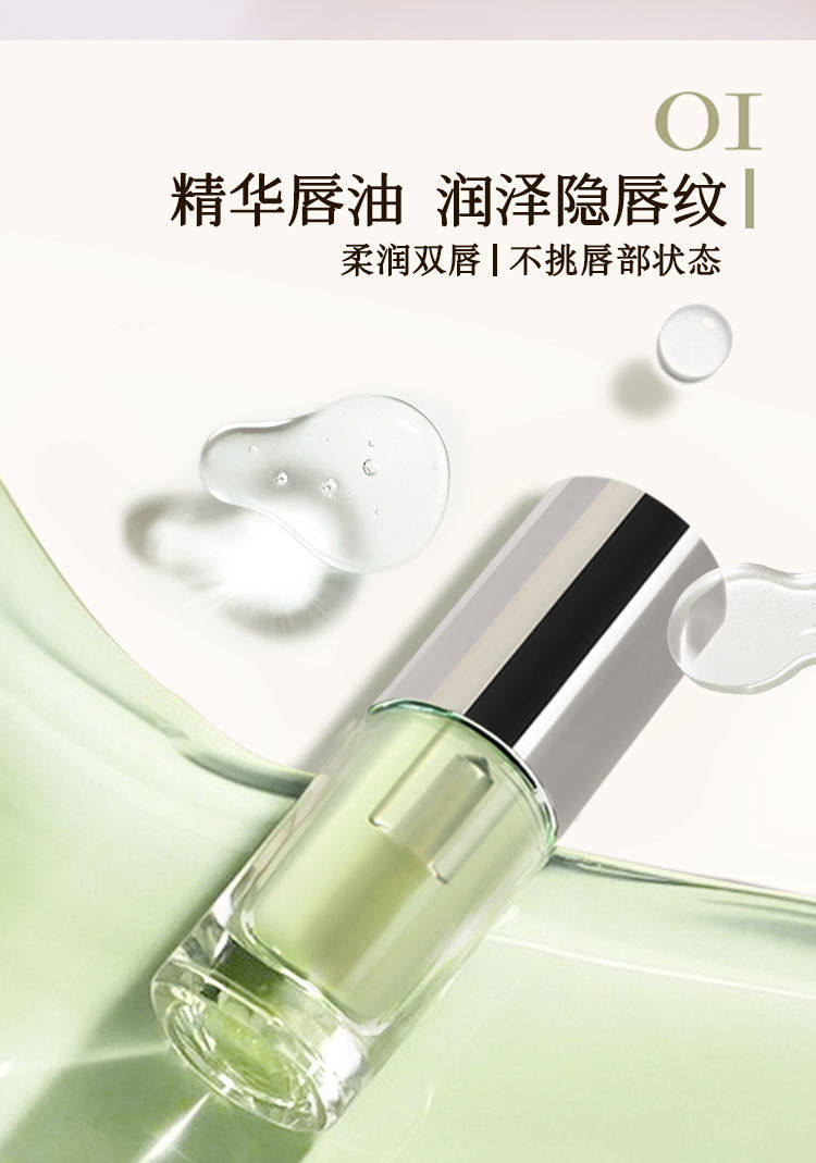 GIRLCULT 构奇精华唇油 补水保湿 滋润嘟嘟唇 打底唇蜜 4g