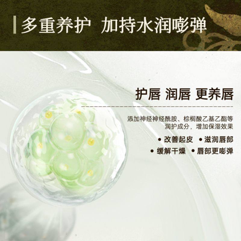 GIRLCULT 构奇精华唇油 补水保湿 滋润嘟嘟唇 打底唇蜜 4g