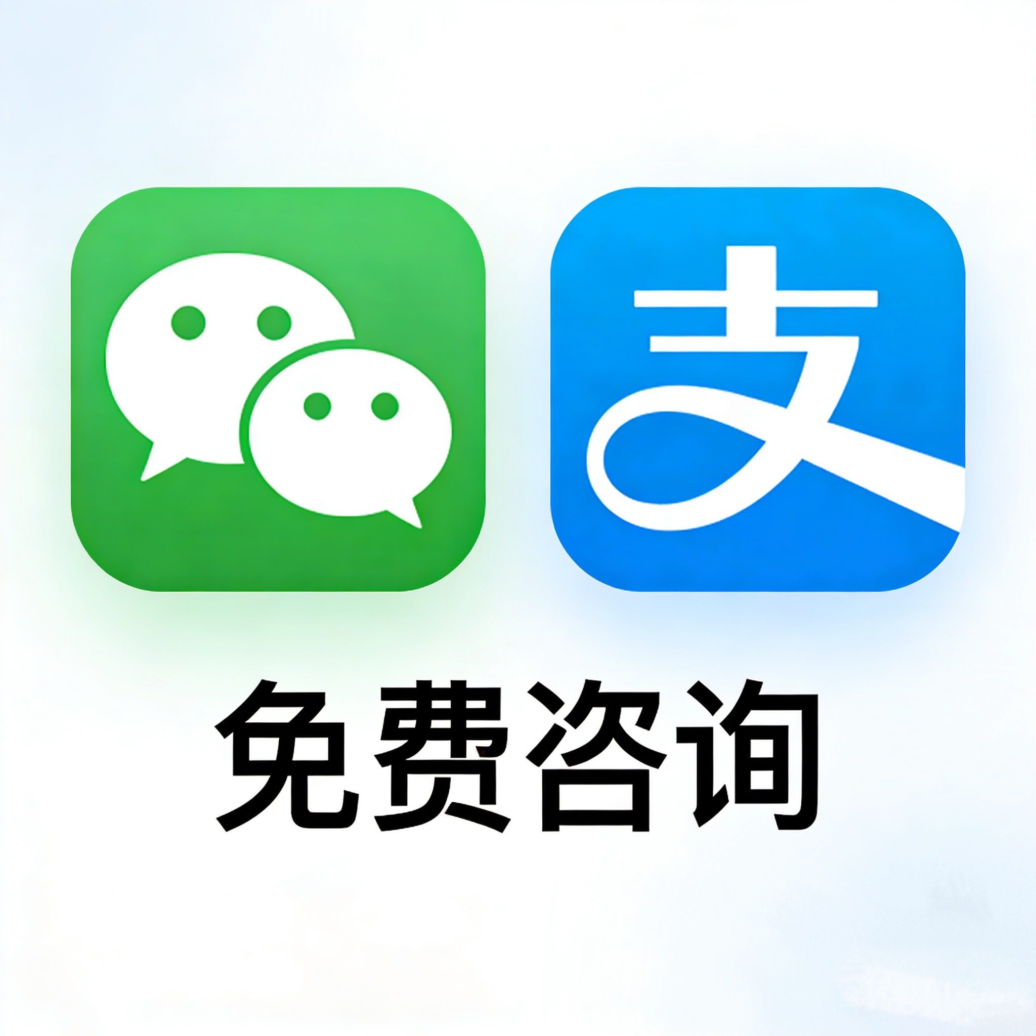 Alipayに関するお問い合わせ
