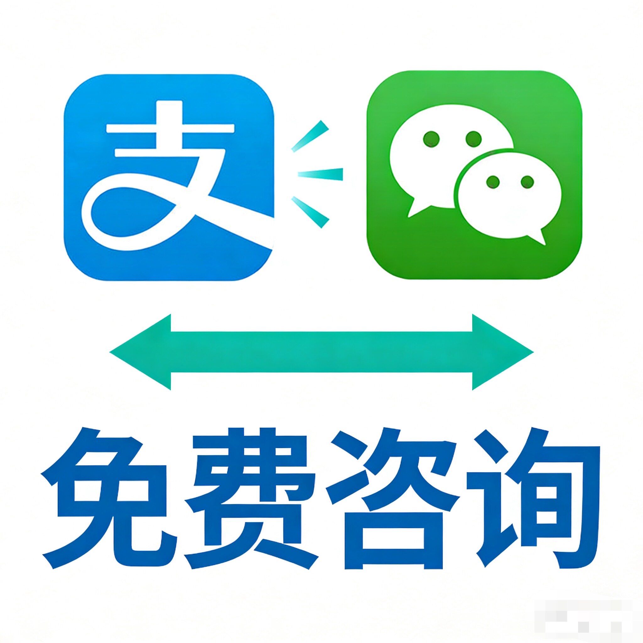 Alipay決済サービスに関するご相談